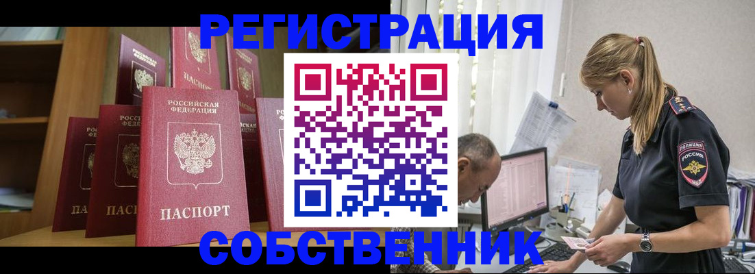 временная регистрация надежно в Калужской области