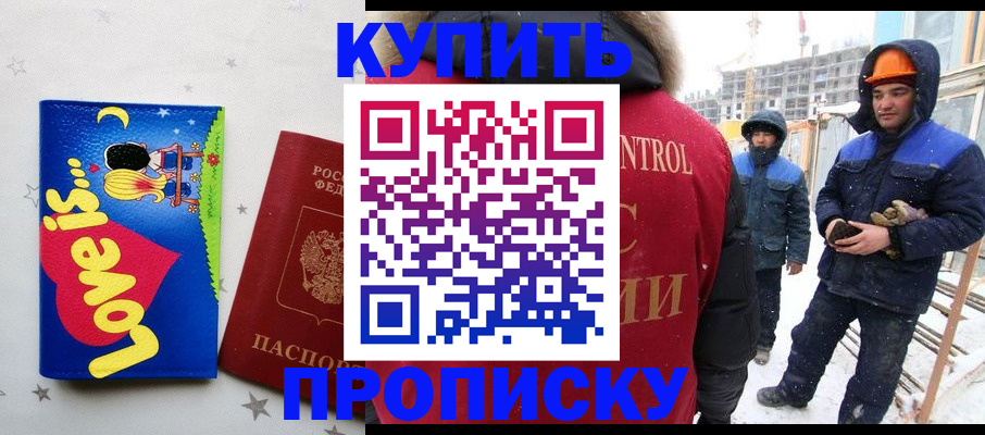временная регистрация купить в Калужской области