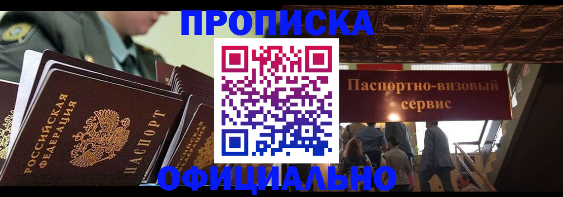 временная регистрация в Калужской области